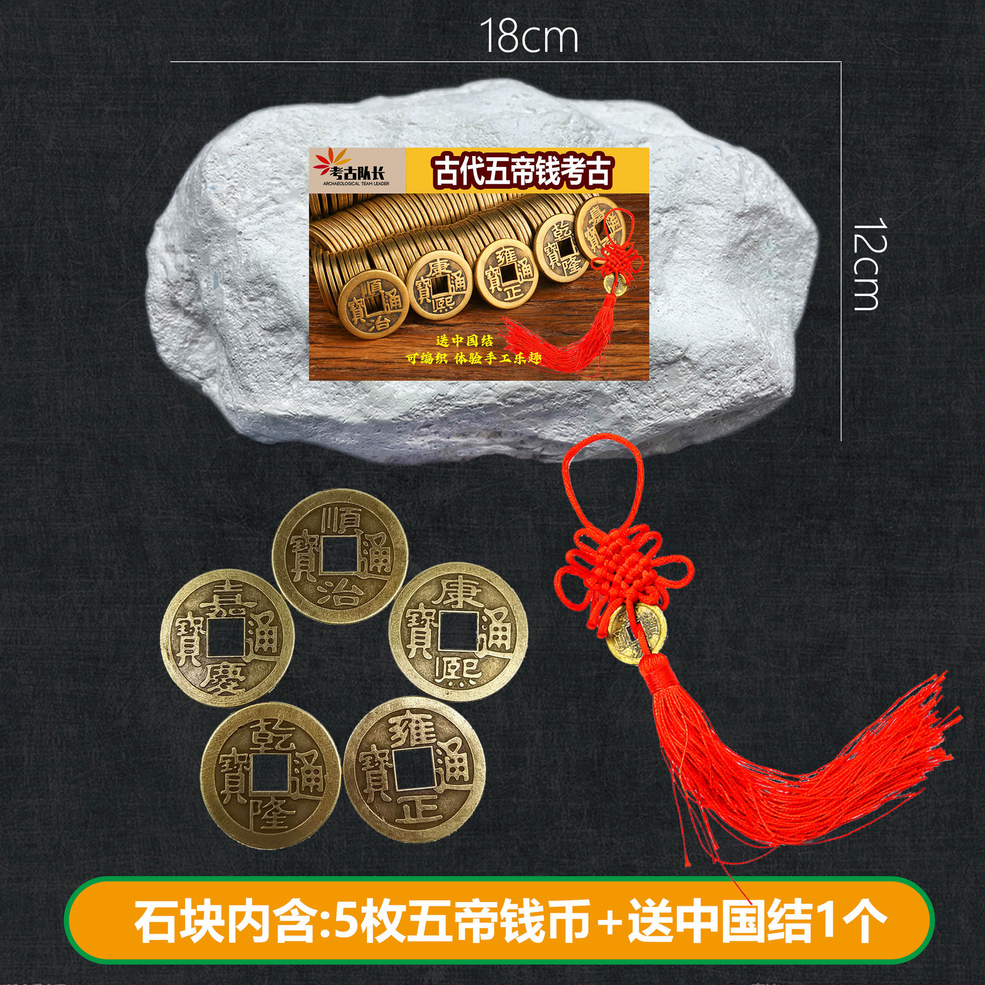 B 큰 돌 [5 황제 돈] 수집 수준/도구를 보내지 마십시오