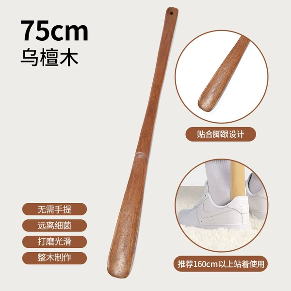 [Ebony fine solid wood] 75cm