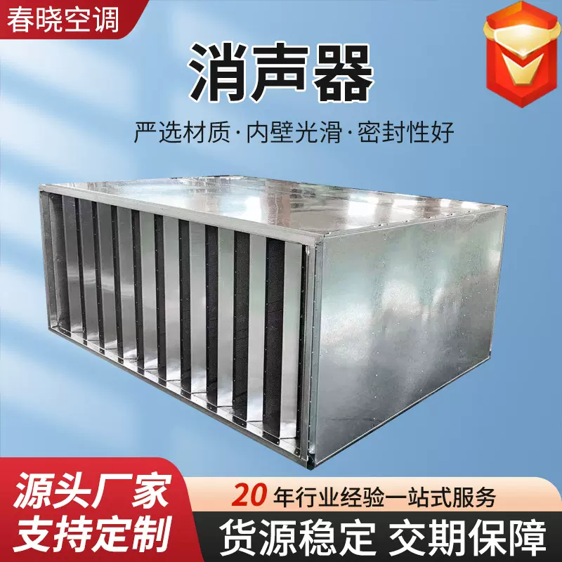 矩形阻抗静压箱风管式消声器白铁皮降噪镀锌板消声器静压箱