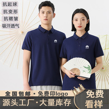 夏季高端POLO衫定制翻领t恤订做工作服刺绣保罗广告衫印字logo