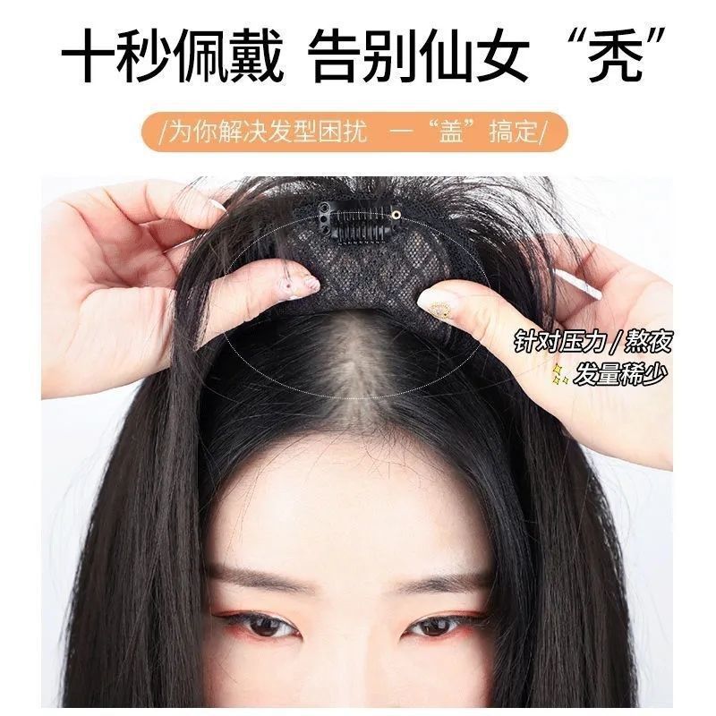 Flequillo peluca pieza 3D Natural realista cabeza simulación pelo flequillo de aire que cubre el pelo blanco rehair Top mullido rehair bloque