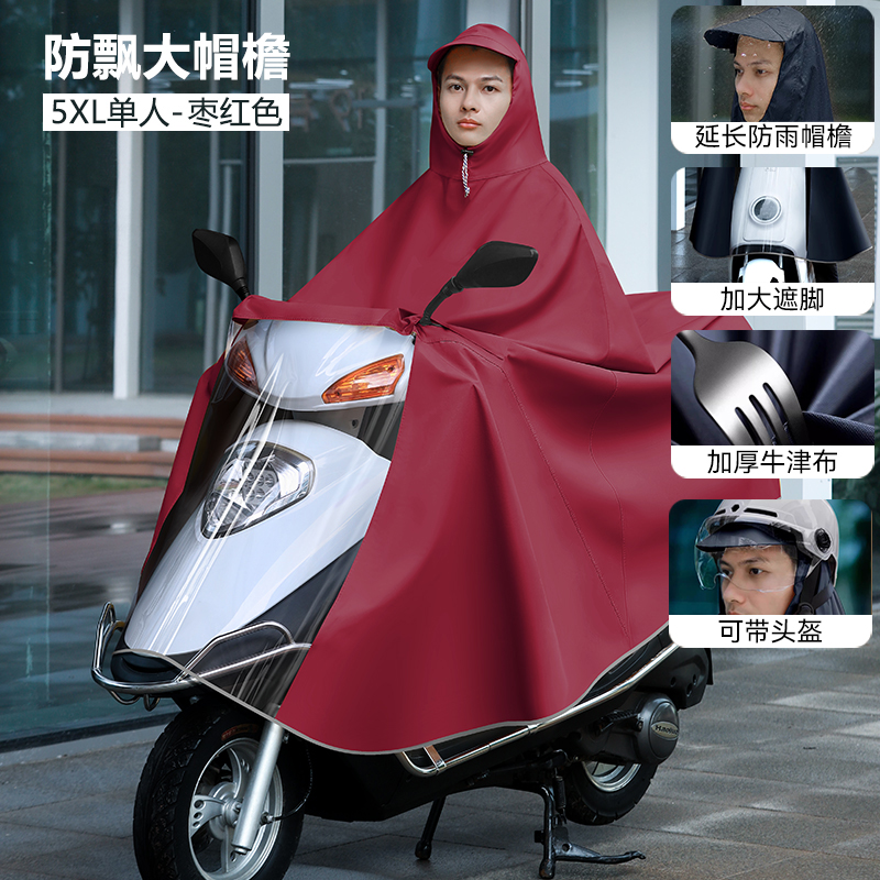 You 5XL 마룬 싱글 사이즈 [확장된 방수 챙/업그레이드된 넓어지고 두꺼워짐/헬멧 착용 가능] ±1%