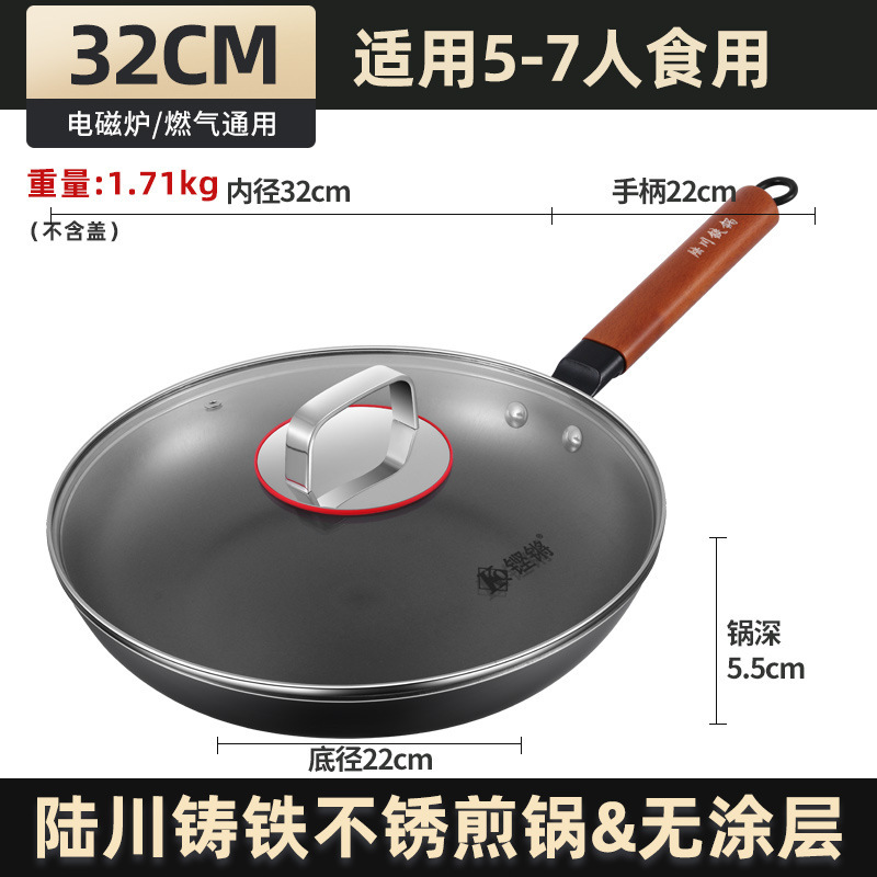 Sartén de hierro fundido Lu Chuan, sartén sin recubrimiento para uso doméstico, sartén para bistec, sartén para huevos, sartén antiadherente, sartén para tortitas para cocina de inducción