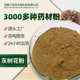 厂家直销灰树花粉 农产品贝叶多孔菌舞菇中药粉 灰树花提取物批发