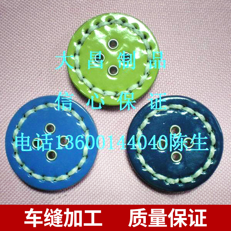 服装标牌缝制皮革拉片拉牌皮拉牌车缝车线制作