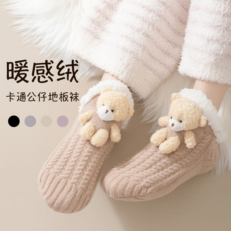 Floor socks women's winter fleece-lined thickened warm lamb velvet cute bear spring and autumn home sleeping feet warm socks