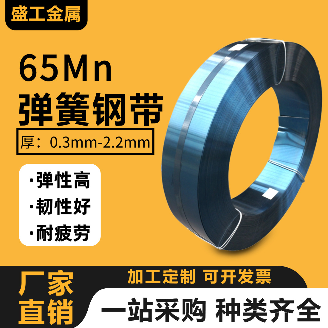 工厂直销65Mn弹簧钢带高弹性锰钢50#热处理淬火发蓝特硬锰钢卷带