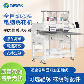 新型大豪电控双头电脑绣花机 双头帽绣机 双头平绣机 2头刺绣机