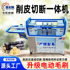 全自动甘蔗去皮机商用甘蔗削皮机刮皮仿手工甘蔗削皮切断一体机