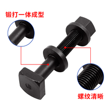 12.9级T型螺丝套装M14 16 带垫螺母 垫片 T型槽螺杆 法兰螺母逸之