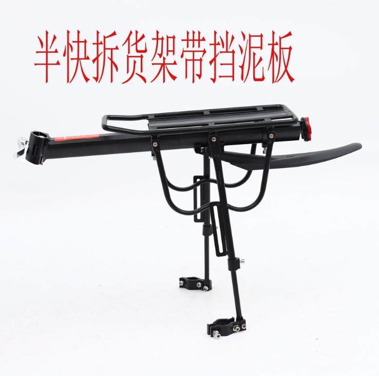 自行车货架 铝合金快拆货架 带泥板载物架 山地车后座 厂家批发|undefined