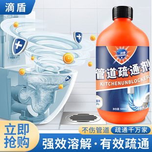 Pipe clearing agent liquid strongly dissolves sewer floor drain kitchen toilet toilet blocked deodorization pipes