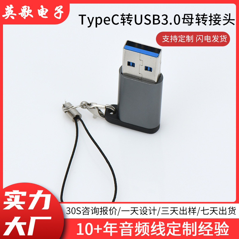 厂家定制usb3.0公转type-c3.1母转接头 双面10GB数据传输扩展头