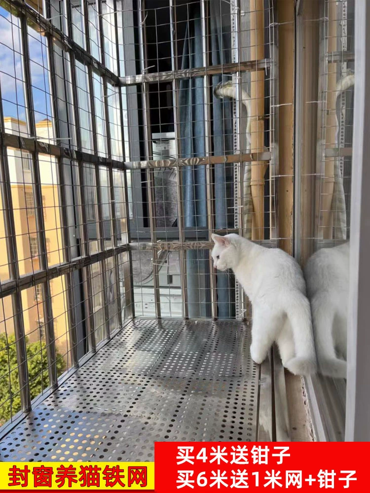 Балконная защитная сетка с колючей проволокой и закрытой окном