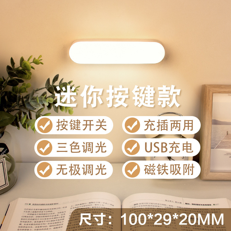 버튼형 10cm + 3가지 색상 + 무단계 디밍