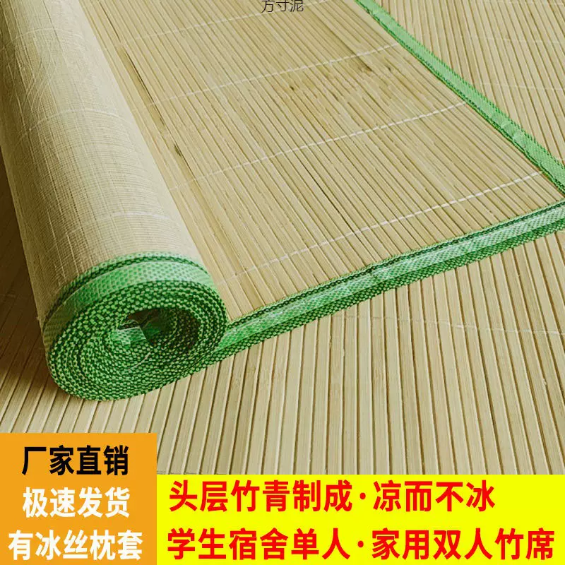 夏季竹凉席家用1.2米床席1.5米1.8米双人席子学生宿舍单人0.9米厂