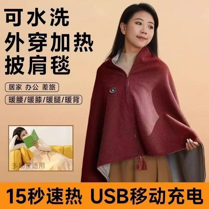 電熱肩と首の加熱ショール USB 充電ブランケット オフィス グラフェン ウォームブランケット 洗える|undefined