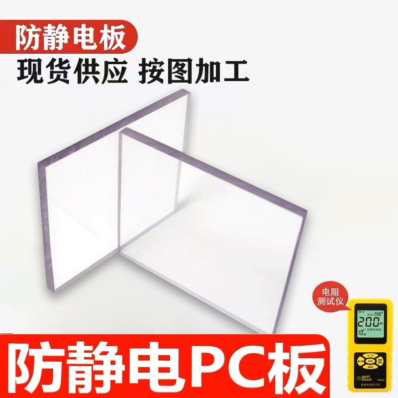 防静电PC板绝缘透明亚克力板动力配电柜机箱防护盖板隔离侧挡板