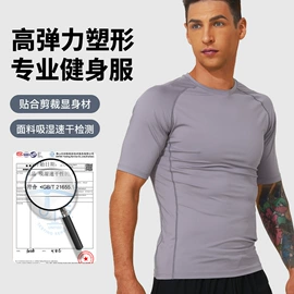 运动裤;运动T恤;冲锋衣、裤