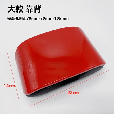 Suitable for Yadi Aima Electric car cushion - large-backrest-bright-red