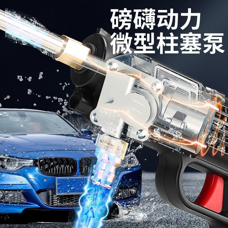 Household Car Washer Electric Car Wash Water Gun Cordless High Pressure