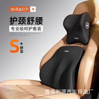 Lumbar Support Cushion | Qìchē Headrest