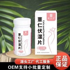 ハトムギの仁伏湿片は正規品を保証します。