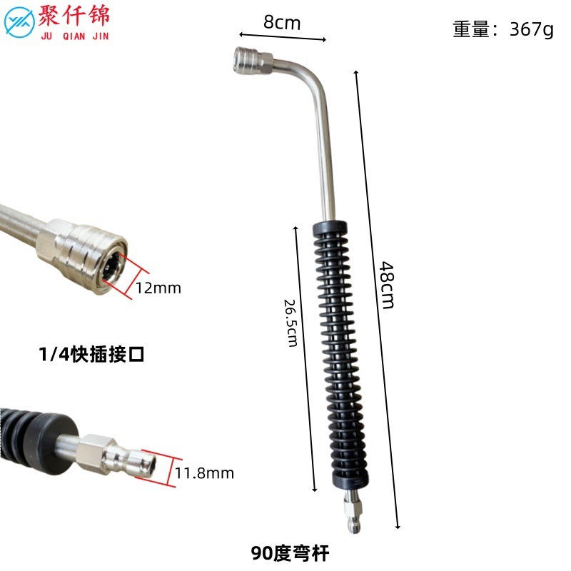 High-Pressure Washer Water Gun Rod Car Washing Machine Stainless Steel Spray Rod 1/4 Extension Rod Extension Rod Metal Plastic-Coated Gun Rod