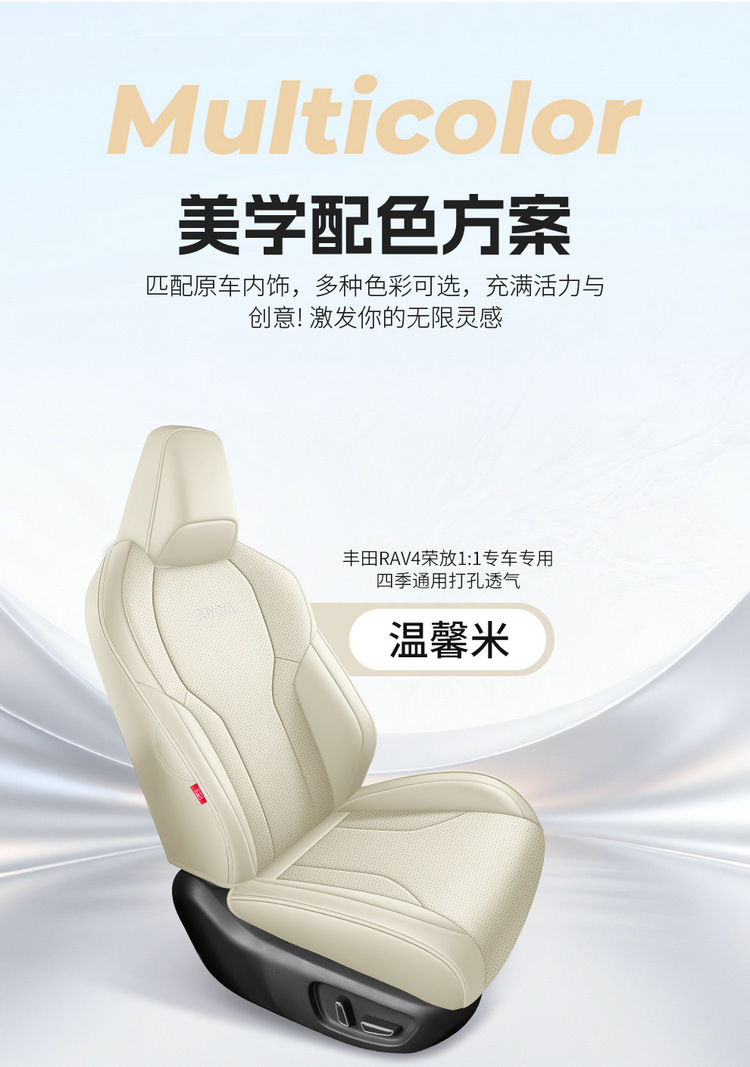 Suitable for 2026 Model 2.0L Two-Wheel Drive Luxury Version Toyota Rav4 Leather Perforated Breathable Car Seat Cover
