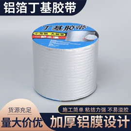 工业产品胶带;防水涂料;住房建筑胶带