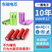��Ʒ�|���о18650-2600/2900mah�|��21700-4500mah�늳ع��S