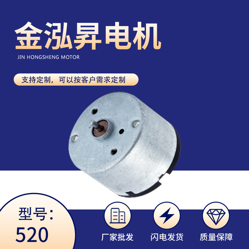 520太阳能帽微型电机 扫地机器人直流马达 迷你USB风扇小型电机