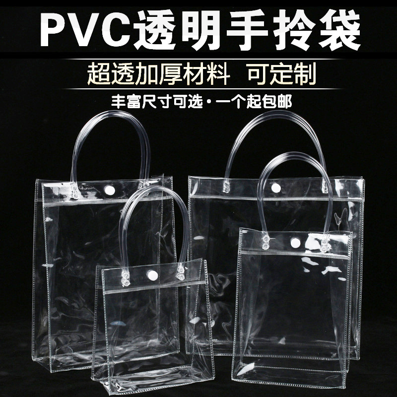 教師の日七夕透明pvcプレゼント包装手提げ袋服ボタン手提げ袋手提げ袋お土産ビニール袋|undefined