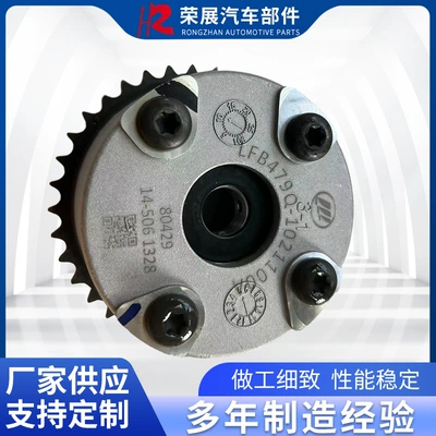 LFB479Q-1021100A suitable for Lifan 479 engine VVT gear camshaft phase regulator (Other starting systems)