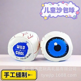 Shandong Toys Wholesale Supply 7cm Thickeneded Kidsren's Juggling Ball Pu Sandbag Ball Kindergarten Outdoor Game Ball
