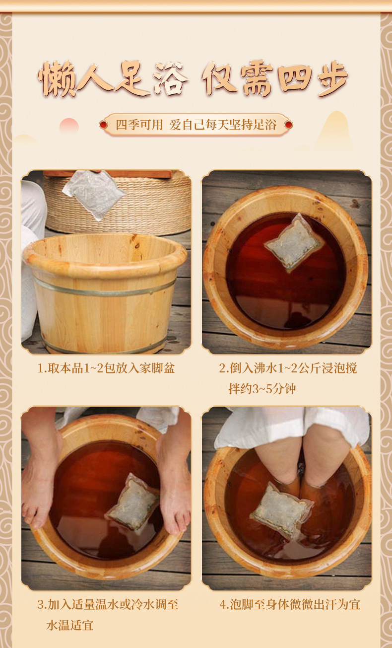 Ginger Mugwort Sichuan Pepper Foot Soak Pack Jiang Ai Hua Jiao 30 Bags Herbal Foot Bath specifications