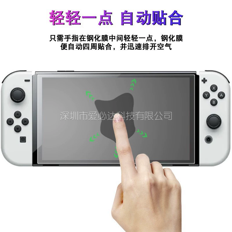 Совместимо с Nintendo Switch OLED закалённое стекло защитная пленка NS игровая консоль закалённое стекло