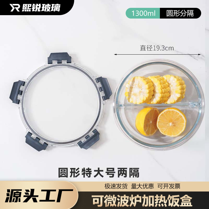 電子レンジ対応ガラス弁当箱、長方形クリッパー、サラリーマン弁当箱、専用弁当箱、家庭用ボウル|undefined