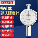 邵氏硬度计硬度测试仪器硬度表橡胶轮胎硅胶海绵硬度高分子计器LX