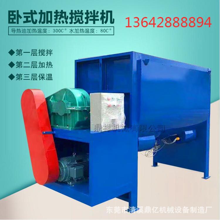 现货 卧式干粉搅拌机“厂价”直销，鼎亿00KG-15T型号虎门