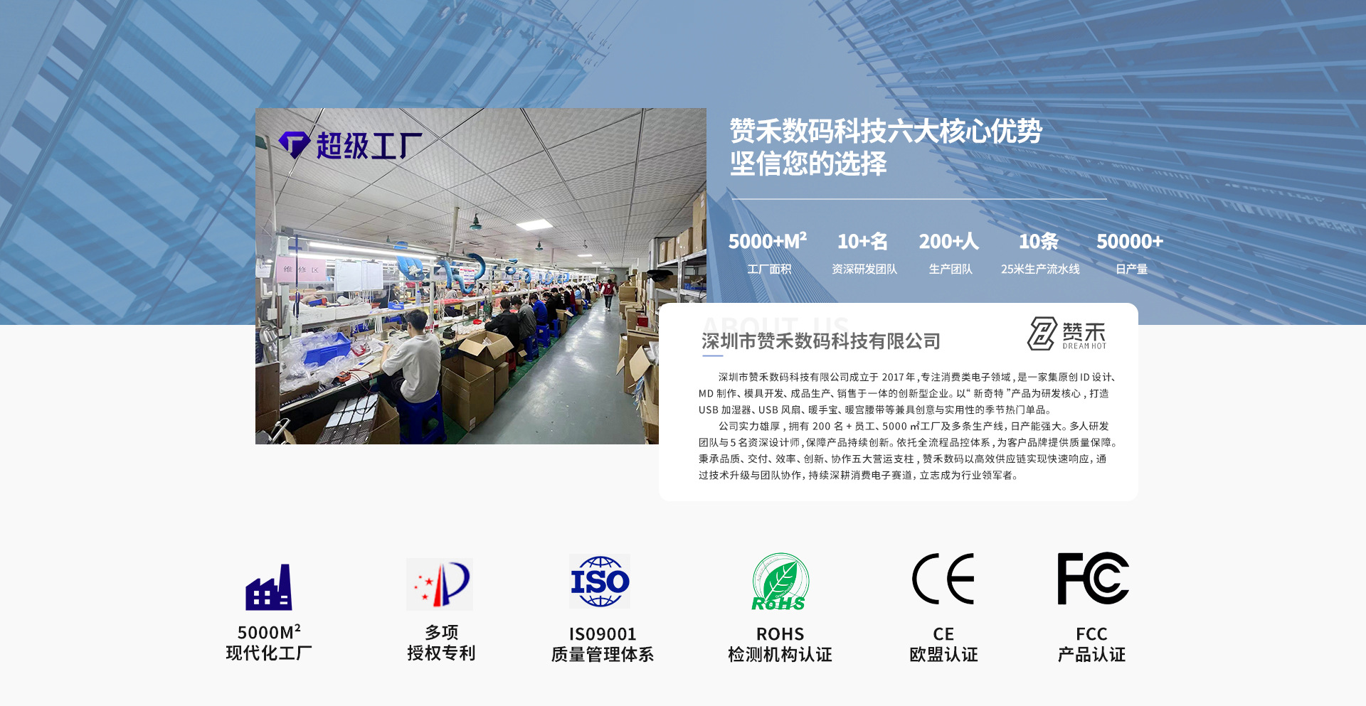 深圳市赞禾数码科技有限公司_03.jpg