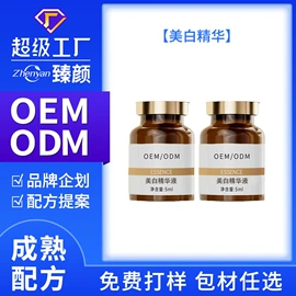 液态精华;面霜;洗发水
