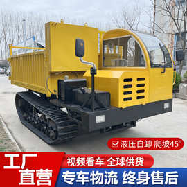 全地形履带运输车8吨10吨拉沙石农用工程爬坡大型爬山虎履带车