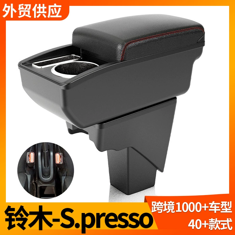 Применимо для Suzuki S-PRESSO подлокотник коробки для модификации аксессуаров