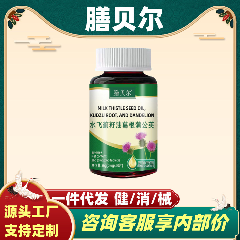 Sennbel Milk Thistle Seed Oil Tablets - One-Piece Order, Genuine Product, Official Flagship Store, Wholesale, Bulk Price, Excellent E-Commerce