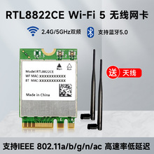 RTL8822CE˫Ƶ�������� 2.4G/5GHzƵ�ι���WiFi5����ģ�� 5.0����