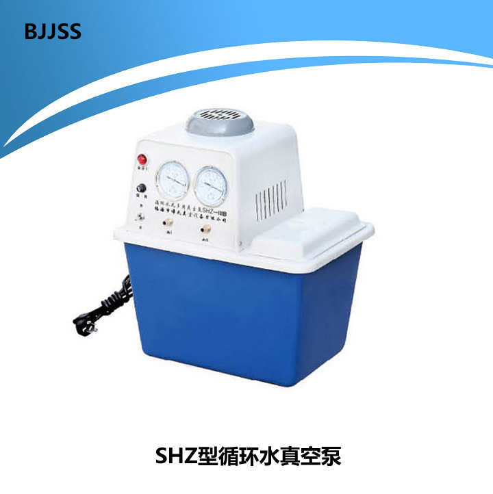 循环水真空泵 SHZ-III型谭氏 配套旋转蒸发器 循环水泵 SHZ-IIIB