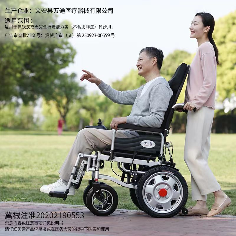 Yanke 電動車椅子 軽量 折りたたみ式 軽量 高齢者 障害者 スマート全自動四輪高齢者スクーター|undefined