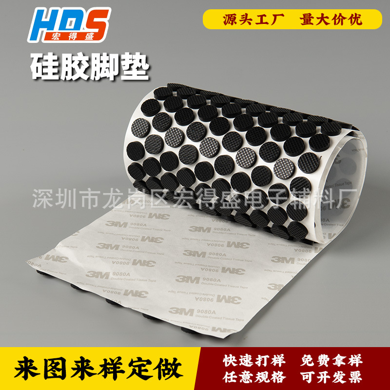 硅胶垫片防水硅胶垫机脚垫硅胶制品圆形方形异形减震硅胶减震垫