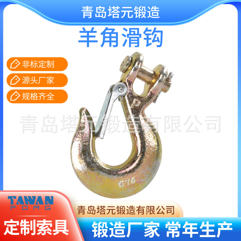 山东青岛吊钩好质高强度模锻滑钩 一件代发 现货优惠 量大从优